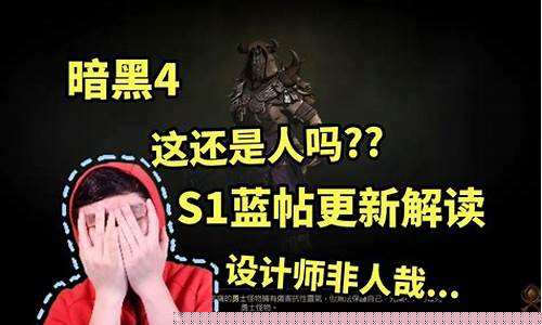 暗黑4最新金价表_暗黑4售价