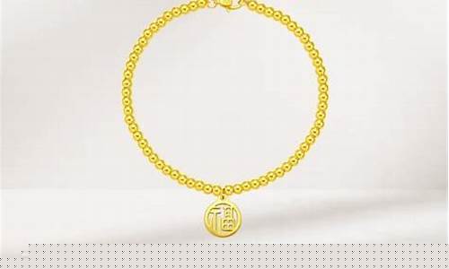 周大福的福牌是千足金吗_福牌手链周大福金价回收