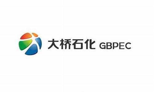 大桥石化哪天油价便宜_大桥石化最新优惠活动
