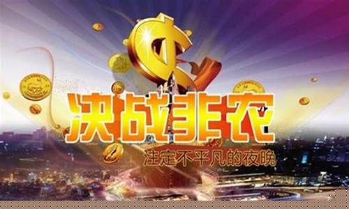 金价突破非农之夜_非农日黄金大跌