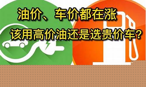 油价还要跌吗_这轮油价该不该涨