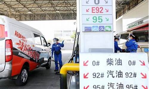 今天青海的汽油价格多少钱_今天青海的汽油价格多少