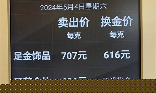 杭州白马金价怎么那么便宜_杭州白马市场金店营业员