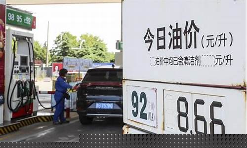 油价调整今天开启_油价今迎调价