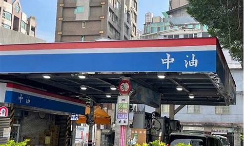 巢湖市今日油价_巢湖95无铅汽油价格
