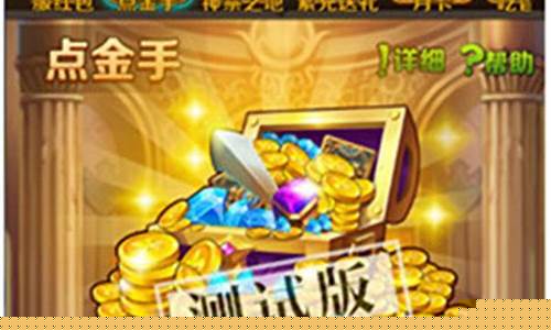 神手点金价格预测_点金神手剧情简介