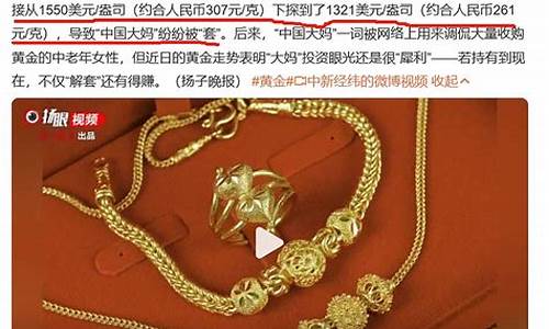 现在国际金价392是多少_国际金价多少1g