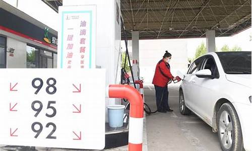 宁德油价调整最新消息_宁德下次油价最新调整