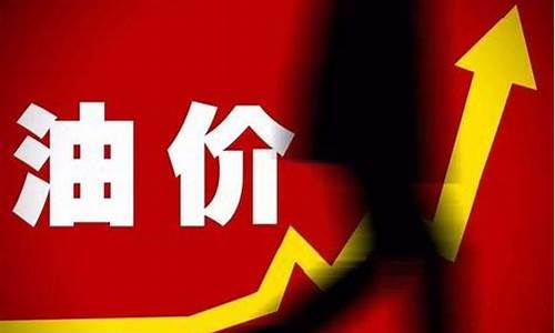 中国油价为啥不掉_中国油价为啥不掉价