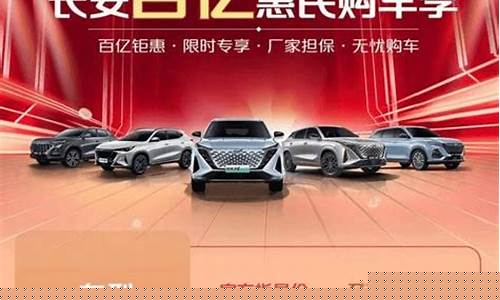 长安官方补贴油价调整_长安汽车补贴2021