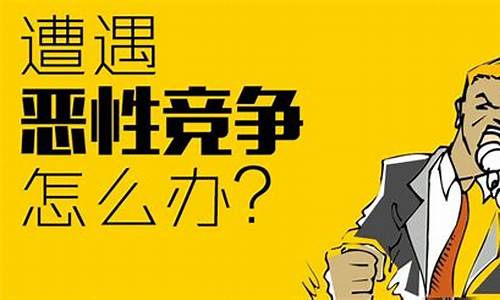 河南固始油价_固始油价恶意竞争