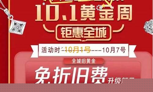 金价涨如何发朋友圈_金店金价发朋友文案