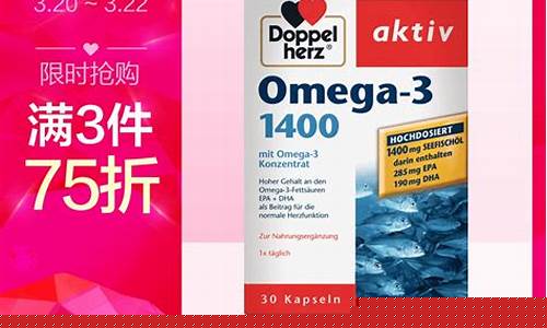 奥大利亚深海鱼油价格表及图片_奥大利亚深海鱼油价格表