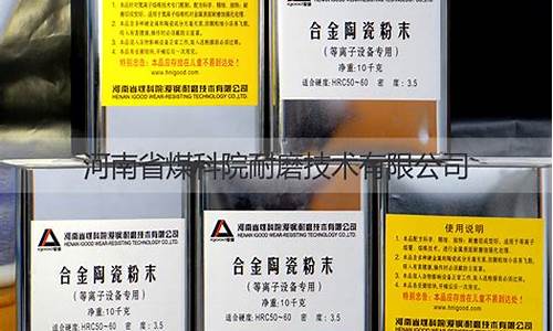 铁基合金是什么_河南铁基合金价格