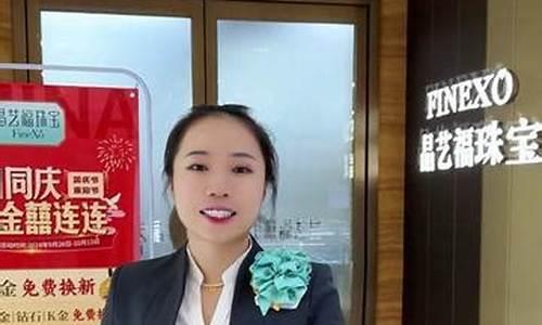 秦皇岛晶艺福今日金价_秦皇岛晶艺福金价2015