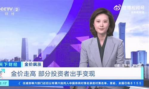 金价暴涨_金价大涨市民排队