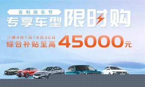 吉利汽车油价降价_吉利燃油车停售时间表