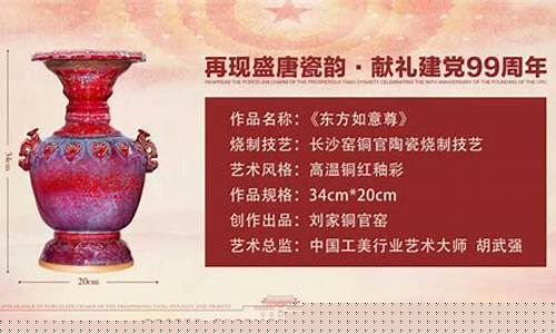 东方如意金价格区别_东方如意尊铜官窑