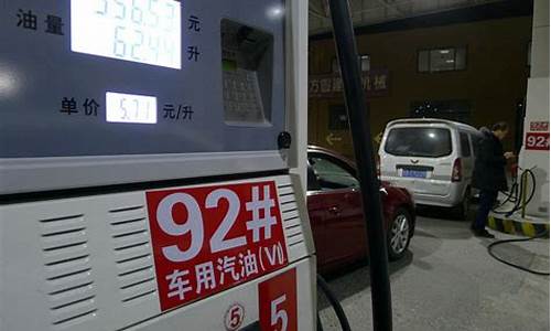 蚌埠加油站95油价_蚌埠92号油价