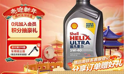 壳牌机油润滑效果怎么样_壳牌发动机润滑油价格查询