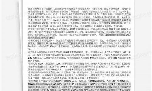 中国到底是谁在控制油价_谁控制了石油谁控制了粮食