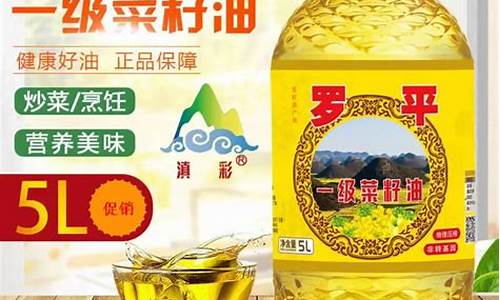 500斤菜籽油价格表_500斤菜籽油价格
