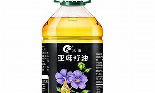 金华纯亚麻籽油价格_金华纯亚麻籽油价格多少