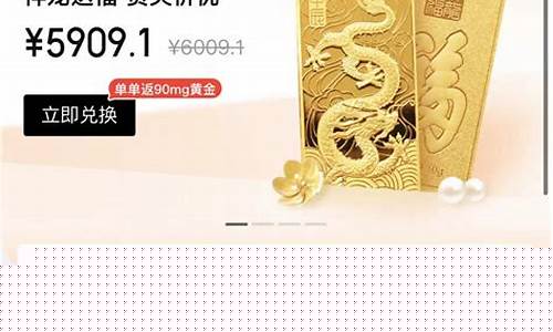 中国银行金价积存金怎么算_中国银行金价积存金