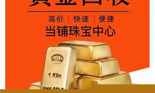 金价回收460合适吗_黄金回收450一克