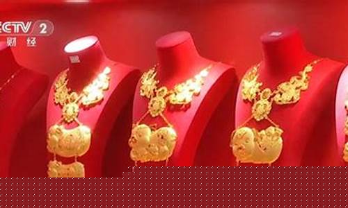 专家讲解未来金价走势_未来金价会持续上涨吗