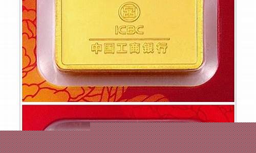 工行如意金金价波动_中国工商银行如意金最新价格金条价格