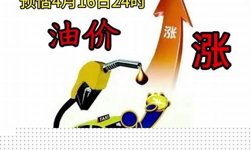 4月27号油价预估_2021年4月27号油价