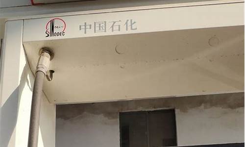 为什么台湾油价低_台湾油价为什么便宜