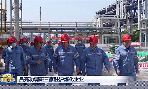 温州中国石化最新消息油价是多少_温州中国石化最新消息油价