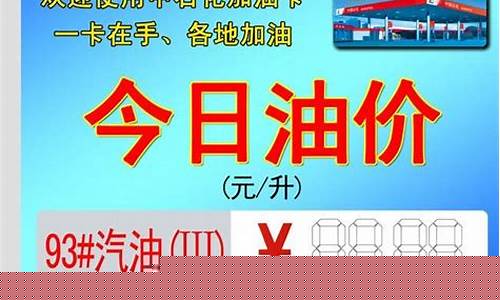 重庆中石化今天油价多少_重庆中石油价格查询