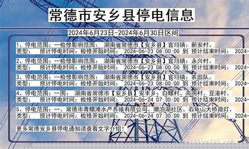 安乡今日油价_常德安乡油价查询