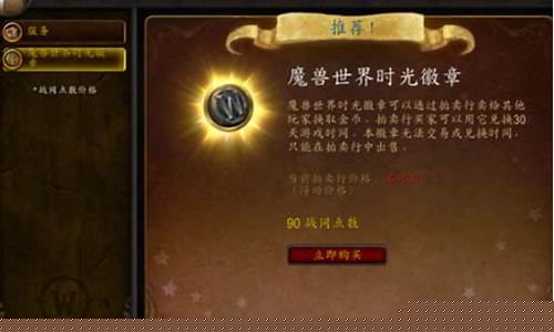 怀旧服金价多少可以收藏_怀旧服 金价
