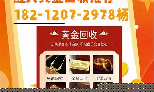 哪里可以回收金首饰_哪里可以回收金价
