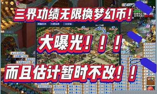 梦幻西游新区金币比例_梦幻西游新区金价涨幅