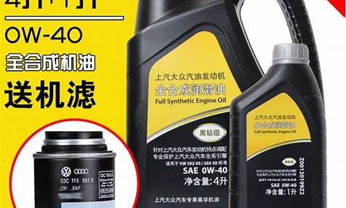 13款桑塔纳用什么机油好_13款桑塔纳原厂机油价格