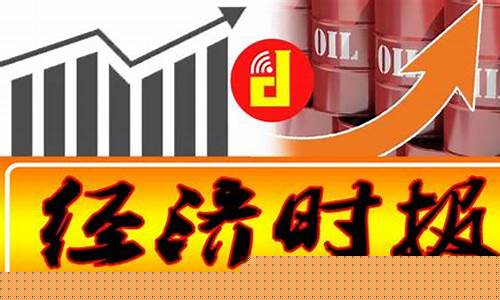 油价的影响因素_油价概率统计论文