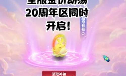 梦幻西游最新金价_梦幻西游2020金价查询