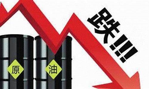油价暴跌抄底哪些股票_油价跌股票涨还是跌