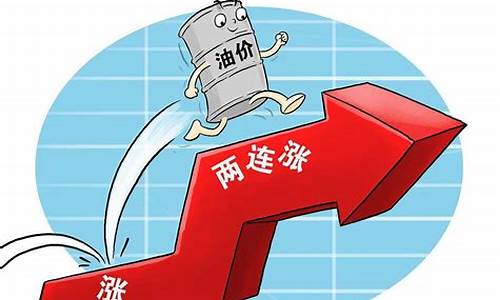 油价全国最新信息_全国油价行情