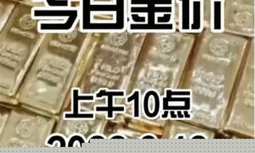 宝丰金价多少一克今日价格_宝丰金价多少一克