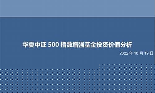 华夏基金收益排行榜前十名_华夏基金价值分析