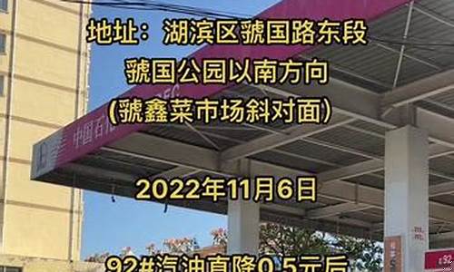 三门峡最新加油站油价多少_三门峡最新加油站油价多少钱