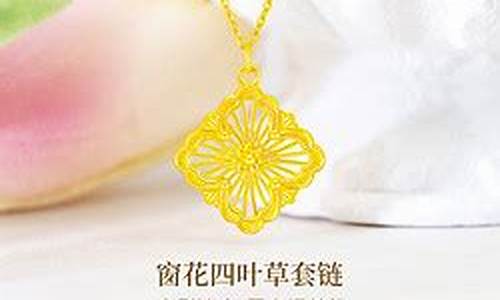鸳鸯金楼金价500_鸳鸯金楼金价查询