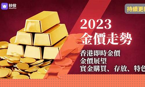 2012香港金价_2012年香港金价