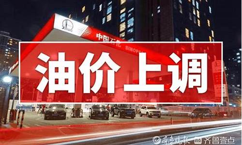 2020整体油价调整窗口_2020年油价调价窗口
